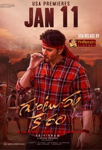 North Pointe Cinemas - Guntur Kaaram (Telugu)