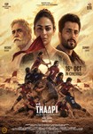 Thaapi (Punjabi)